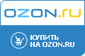 OZON.ru, пункты выдачи товаро интернет-магазина Озон ру OZON.ru, пункты выдачи товаро интернет-магазина Озон ру