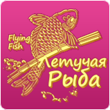 Flying Fish, служба доставки блюд Flying Fish, служба доставки блюд